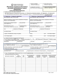 Document preview: DCYF Form 10-354 Family Home Study Application - Washington (Russian)