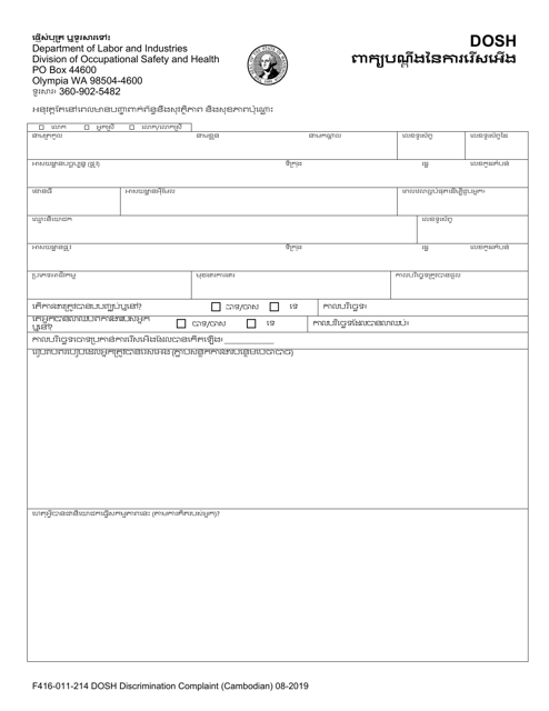 Form F416-011-214  Printable Pdf