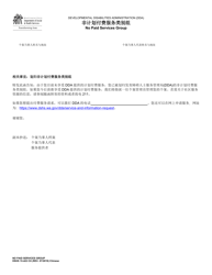 DSHS Form 15-422 No Paid Services Group - Washington (Chinese)