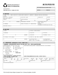 Form F700-148-220 Worker Rights Complaint Form - Washington (Chinese Simplified), Page 3