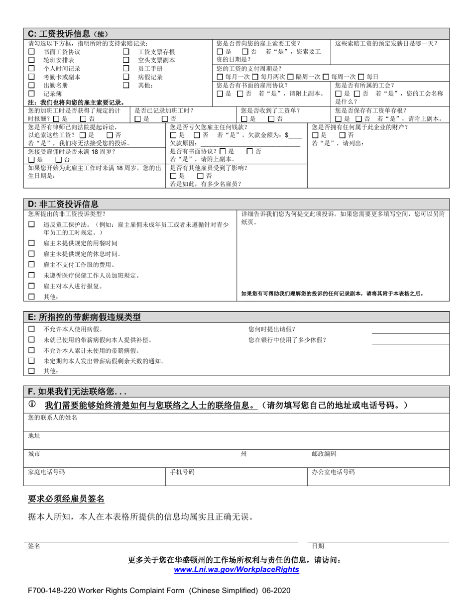 Form F700-148-220 - Fill Out, Sign Online and Download Printable PDF ...