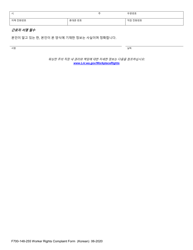 Form F700-148-255 Worker Rights Complaint Form - Washington (Korean), Page 7