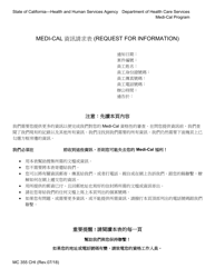 Form MC355 Medi-Cal Request for Information - California (Chinese)