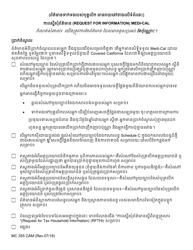 Form MC355 Medi-Cal Request for Information - California (Cambodian), Page 2