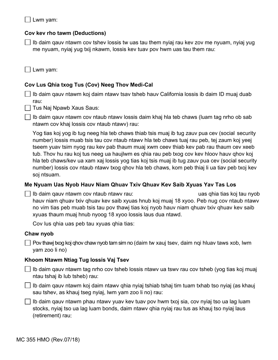 Form MC355 Medi-Cal Request for Information - California (Hmong), Page 3