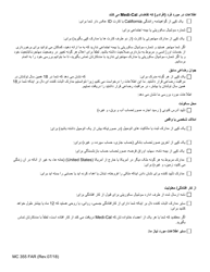 Form MC355 Medi-Cal Request for Information - California (Farsi), Page 3