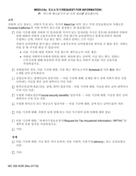 Form MC355 Medi-Cal Request for Information - California (Korean), Page 2