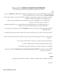 Form MC355 Medi-Cal Request for Information - California (Arabic), Page 2