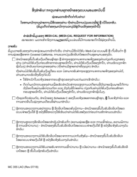 Form MC355 Medi-Cal Request for Information - California (Lao), Page 2
