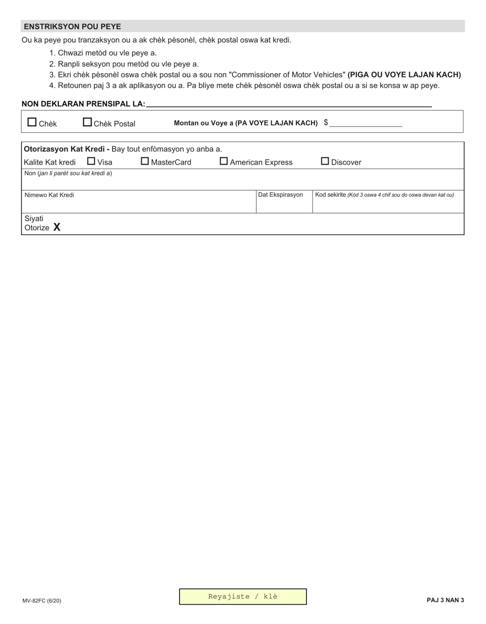 Form MV-82FC Vehicle Registration / Title Application - New York (Creole), Page 3