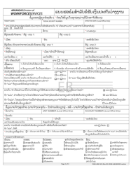 Form DWS-ARK-501 &quot;Application for Unemployment Insurance Benefits&quot; - Arkansas (Lao)