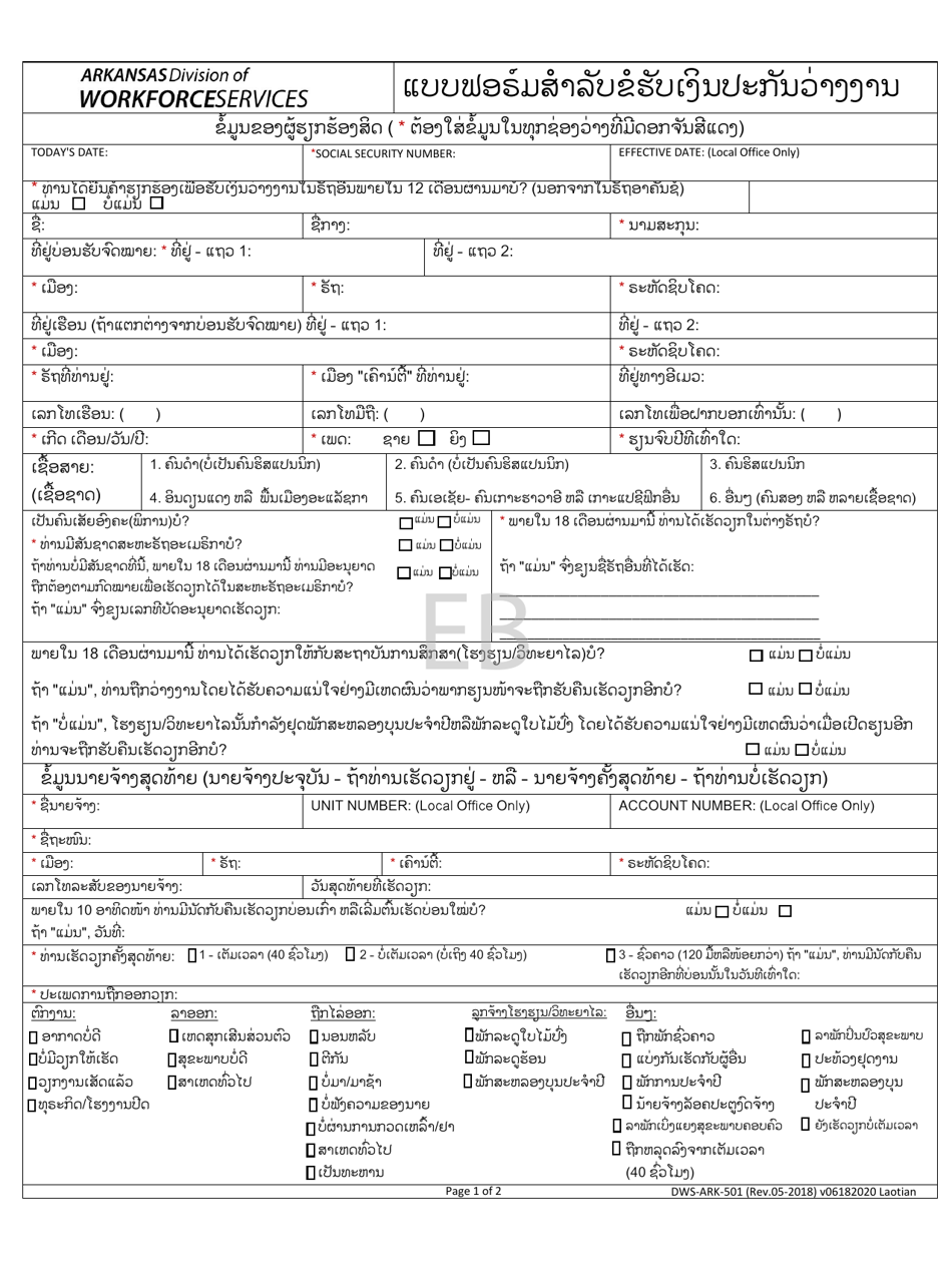 Form DWS-ARK-501 Application for Unemployment Insurance Benefits - Arkansas (Lao), Page 1