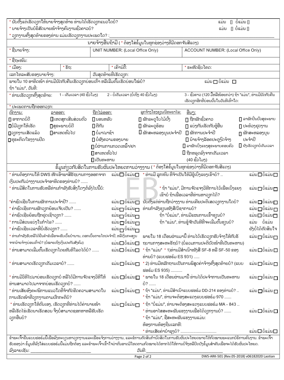 Form DWS-ARK-501 Application for Unemployment Insurance Benefits - Arkansas (Lao), Page 2