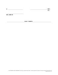 Form DFPI-CRMLA8019 Loan Modification Agreement (Providing for Adjustable Interest Rate) - California (Chinese), Page 3