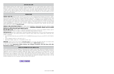 Form ADM140 KO &quot;Language Access Complaint Form&quot; - California (Korean), Page 2