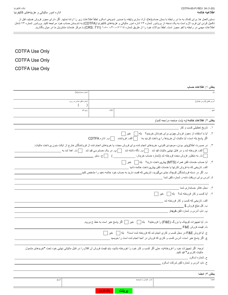 Form CDTFA-65-FI Notice of Closeout - California (Farsi), Page 1