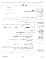 Form IR-P1101.2 Request &amp; Order for an Interpreter - Illinois (Arabic)