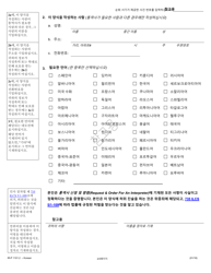Form IR-P1101.2 Request &amp; Order for an Interpreter - Illinois (Korean), Page 2