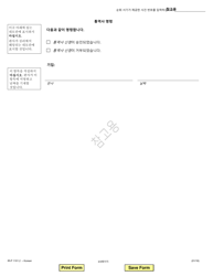 Form IR-P1101.2 Request &amp; Order for an Interpreter - Illinois (Korean), Page 3