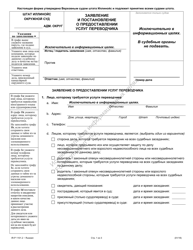 Document preview: Form IR-P1101.2 Request & Order for an Interpreter - Illinois (Russian)