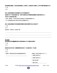 Application for State-Aided Public Housing and the Alternative Housing Voucher Program (Ahvp) - Massachusetts (Chinese Simplified), Page 11