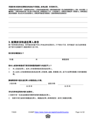 Application for State-Aided Public Housing and the Alternative Housing Voucher Program (Ahvp) - Massachusetts (Chinese Simplified), Page 4