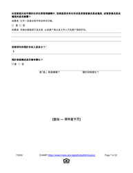 Application for State-Aided Public Housing and the Alternative Housing Voucher Program (Ahvp) - Massachusetts (Chinese Simplified), Page 7