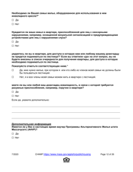 Application for State-Aided Public Housing and the Alternative Housing Voucher Program (Ahvp) - Massachusetts (Russian), Page 12