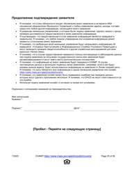 Application for State-Aided Public Housing and the Alternative Housing Voucher Program (Ahvp) - Massachusetts (Russian), Page 25