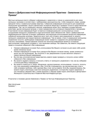 Application for State-Aided Public Housing and the Alternative Housing Voucher Program (Ahvp) - Massachusetts (Russian), Page 26