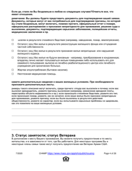 Application for State-Aided Public Housing and the Alternative Housing Voucher Program (Ahvp) - Massachusetts (Russian), Page 4