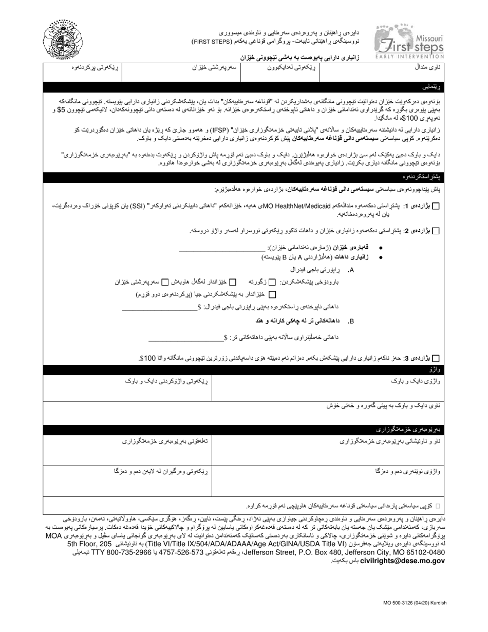 Form MO500-3126 Financial Information for Family Cost Participation - Missouri (Kurdish), Page 1
