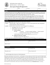 Form MO500-3126 &quot;Financial Information for Family Cost Participation&quot; - Missouri (Telugu)