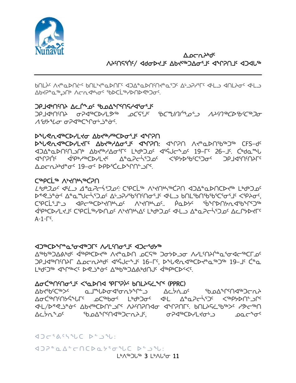 Support Services / Extended Support Agreement Policy - Nunavut, Canada (English / Inuktitut), Page 3
