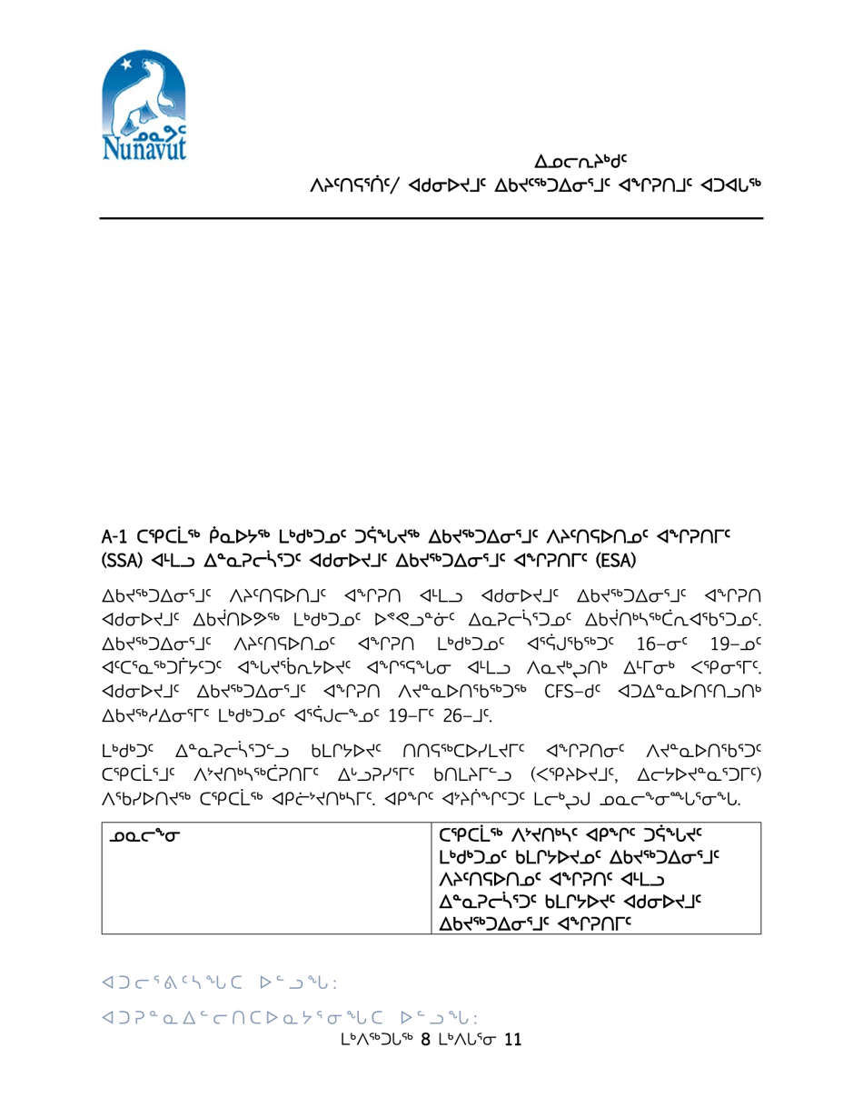 Support Services / Extended Support Agreement Policy - Nunavut, Canada (English / Inuktitut), Page 8