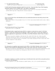 Form 10778 Notice of Appeal Rights and Time to File a Petition for Post-conviction Relief - New Jersey (English/Korean), Page 2