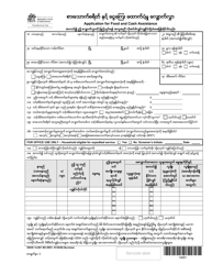DSHS Form 14-001 Application for Cash or Food Assistance - Washington (Burmese), Page 3