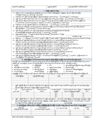 DSHS Form 14-001 Application for Cash or Food Assistance - Washington (Burmese), Page 4