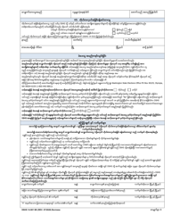 DSHS Form 14-001 Application for Cash or Food Assistance - Washington (Burmese), Page 6
