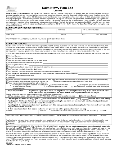 DSHS Form 14-012 Consent - Washington (Hmong)