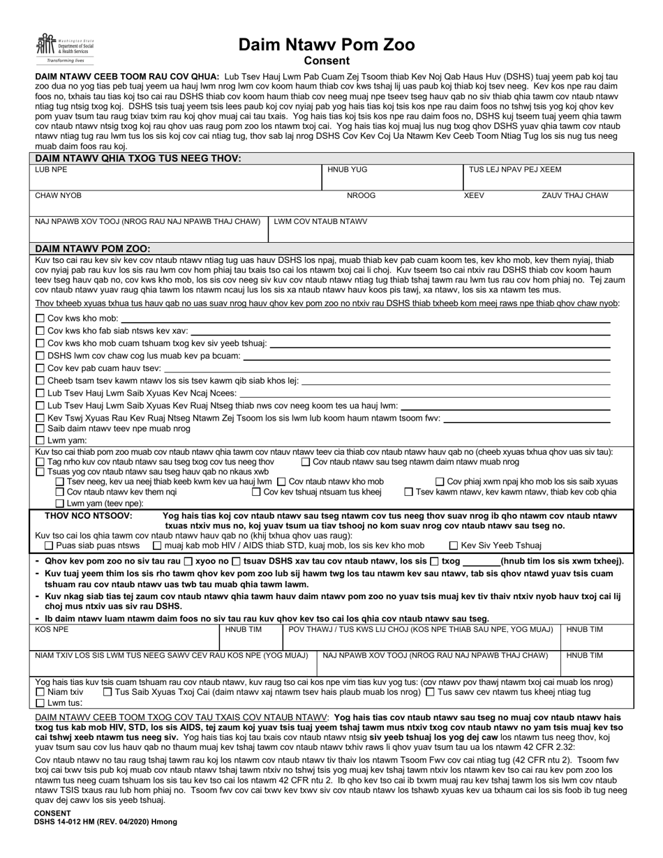 DSHS Form 14-012 Consent - Washington (Hmong), Page 1