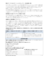 DSHS Form 14-001 Application for Cash or Food Assistance - Washington (Japanese), Page 2