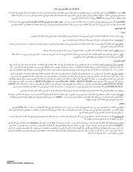 DSHS Form 14-012 Consent - Washington (Urdu), Page 2