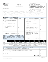 DSHS Form 14-068 Financial Statement - Washington (Korean)