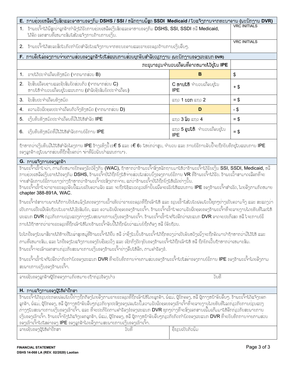 DSHS Form 14-068 Financial Statement - Washington (Lao), Page 3