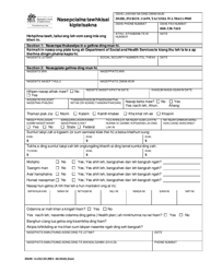Document preview: DSHS Form 14-252 Employment Verification - Washington (Zomi)