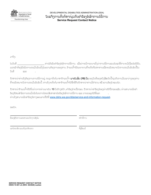 DSHS Form 15-501 Service Request Contact Notice - Washington (Lao)