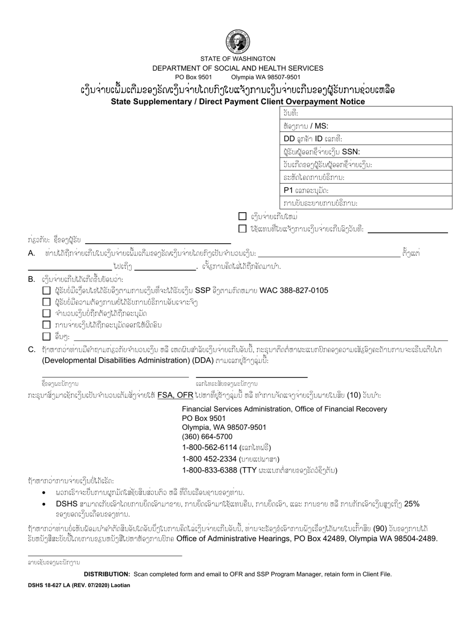 DSHS Form 18-627 State Supplementary / Direct Payment Client Overpayment Notice - Washington (Lao), Page 1