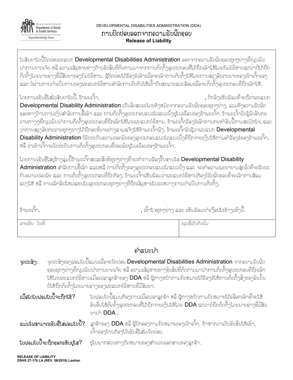 DSHS Form 27-176 Release of Liability (Developmental Disabilities Administration) - Washington (Lao), Page 1