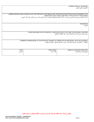 DCYF Form 13-001 Applicant Medical Report- Confidential - Washington (English/Arabic), Page 2